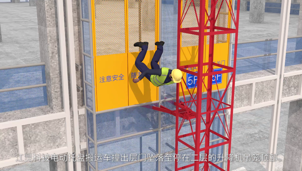 车间事故还原动画警示片3D安全教育宣传动画